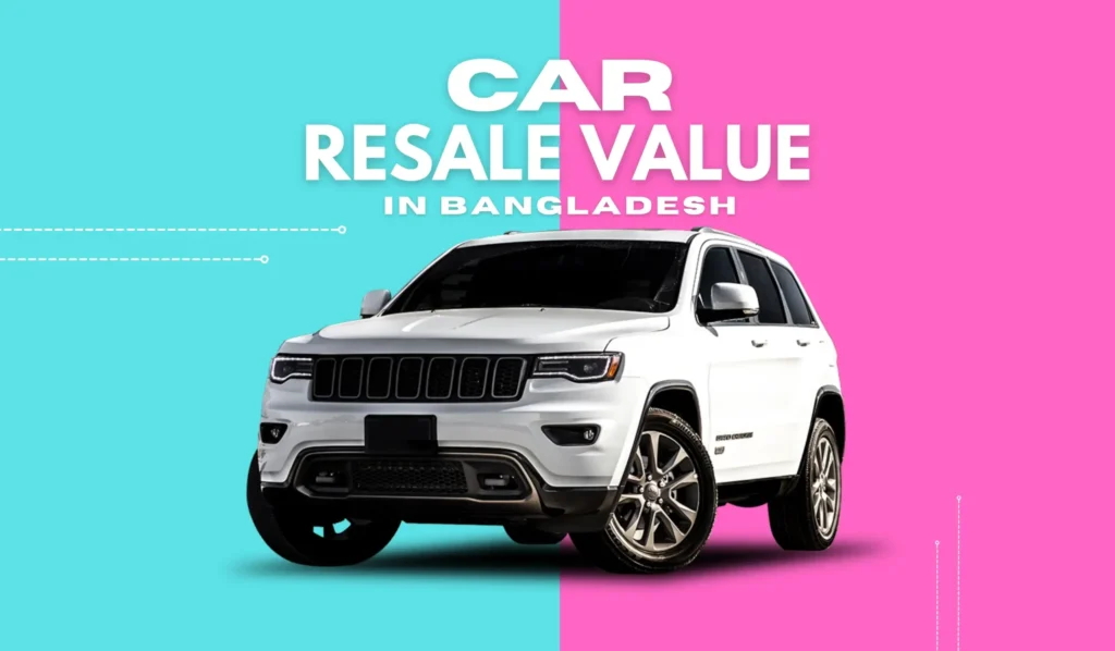 বর্তমান প্রেক্ষাপটে কোন গাড়ি কিনলে রিসেল ভ্যালু বেশি পাবেন?