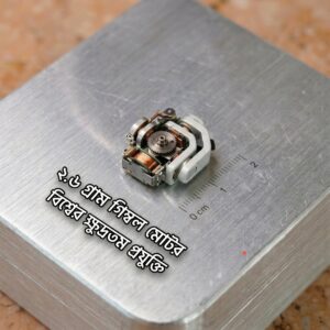 অনার (Honor) গিম্বল মটর motor